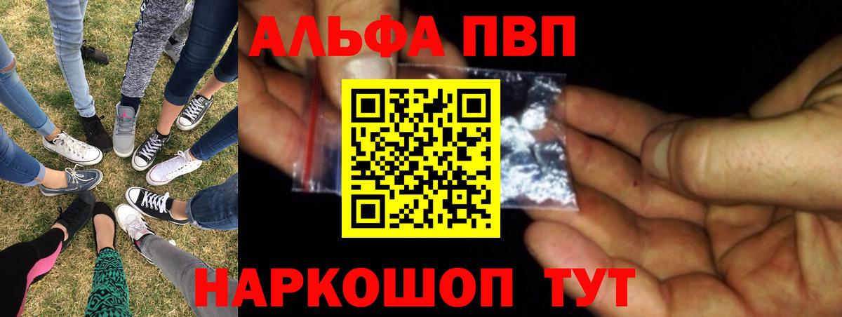 Новосибирск  Вход с VPN  Альфа ПВП СК   Где купить наркотики?  Гашиш  ЭКСТАЗИ  Вейп ТГК  Бошки Шишки  МЕФ кристаллы 