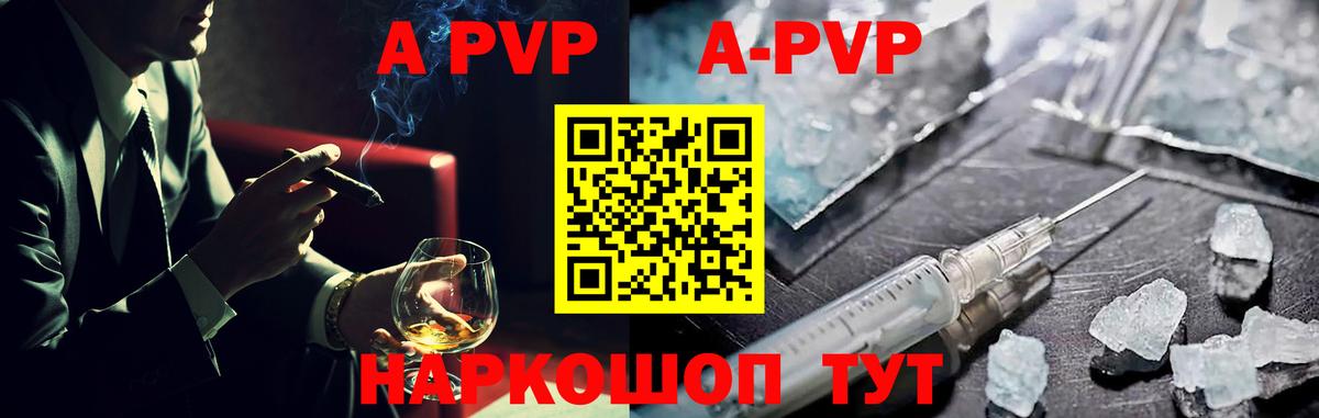 Alpha PVP СК Новосибирск