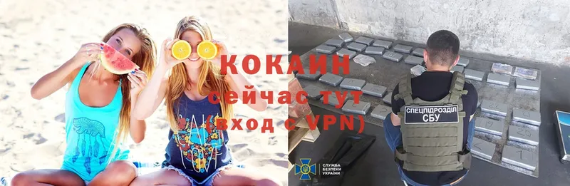 КОКАИН VHQ  Новосибирск 