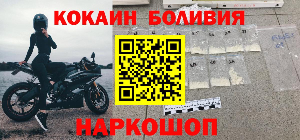 COCAIN Fish Scale  Кокаин  Новосибирск  Кокаин Боливия  Вход с VPN 