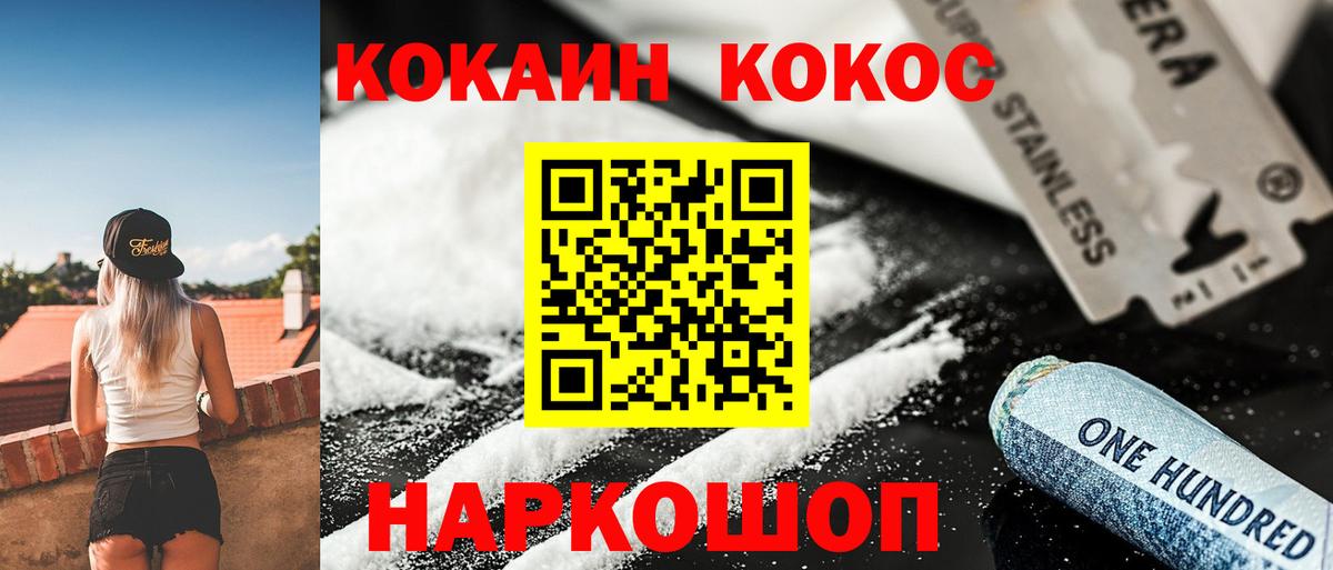 КОКАИН Боливия Новосибирск