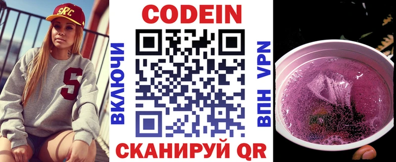 цена   Новосибирск  Кодеиновый сироп Lean напиток Lean (лин) 
