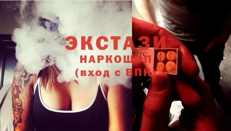 ЭКСТАЗИ 99%  Новосибирск 