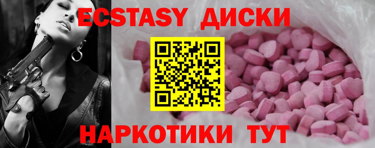 Ecstasy  Вход с VPN  Новосибирск  закладки  Экстази MDMA 
