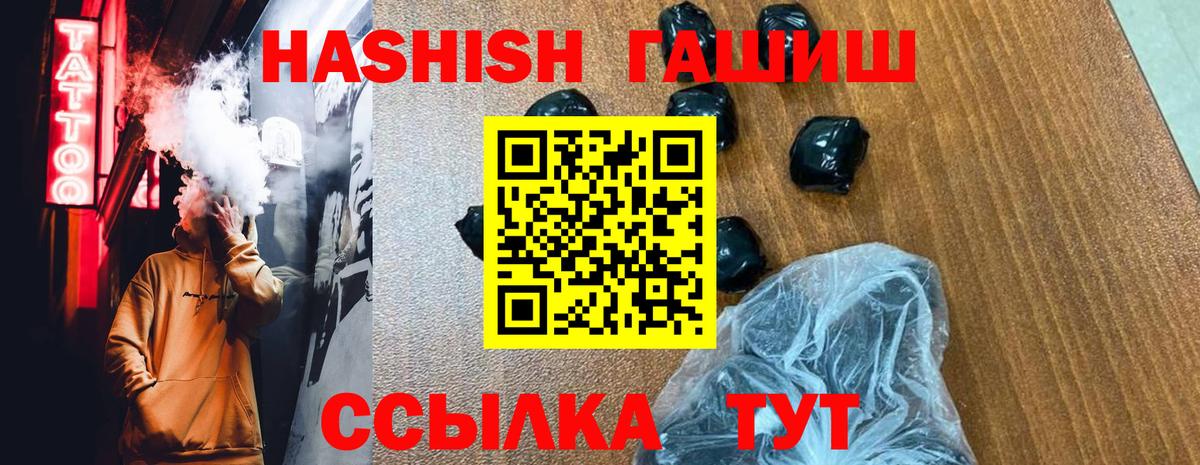 ГАШИШ индика сатива  Гашиш  Вход с VPN  Новосибирск  ГАШ VHQ 