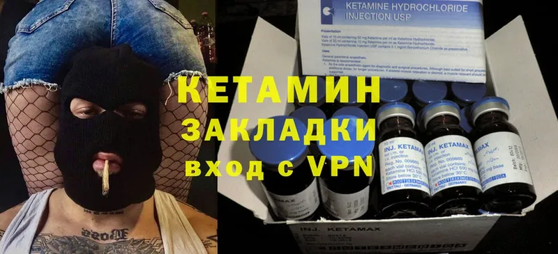 купить закладку  Новосибирск  Кетамин ketamine 