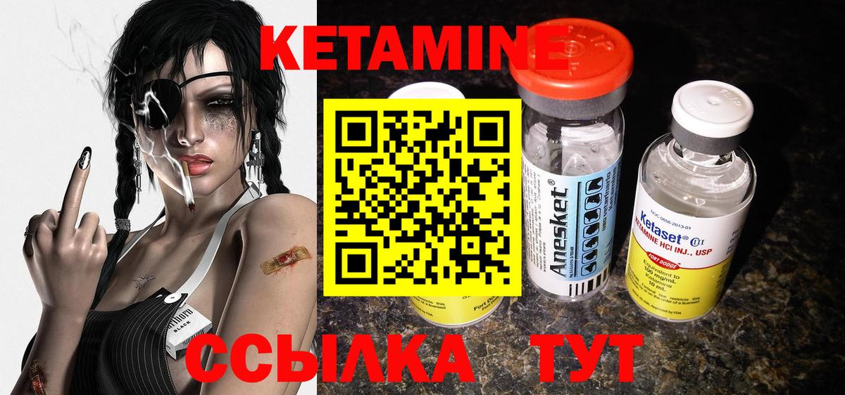 КЕТАМИН VHQ  Вход с VPN  Новосибирск 