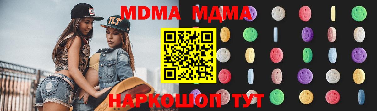 МДМА кристаллы Новосибирск
