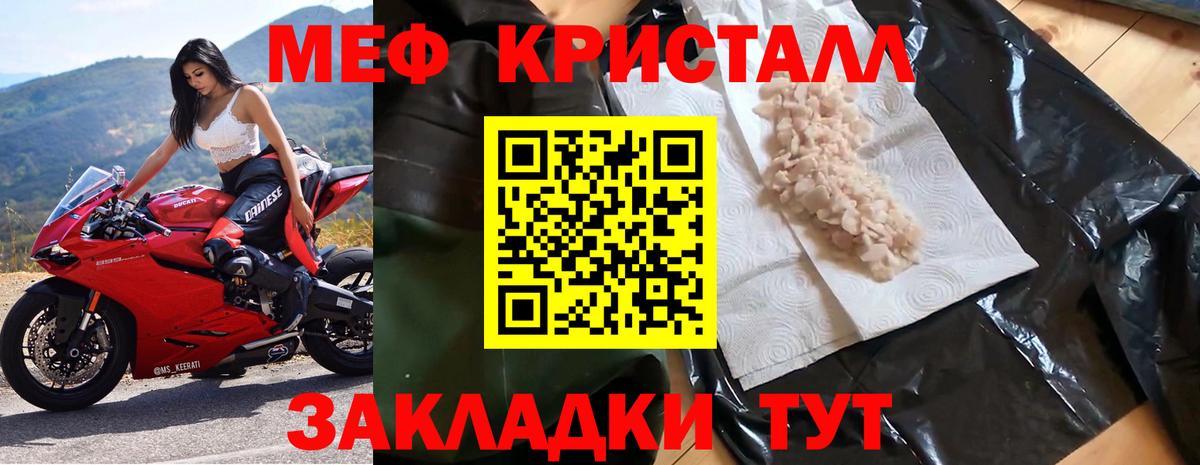 Меф мяу мяу  Новосибирск