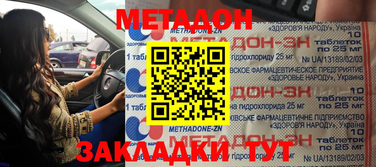МЕТАДОН белоснежный  Вход с VPN  Новосибирск  МЕТАДОН мёд 