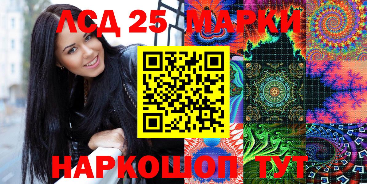 Новосибирск  Наркотические марки 1500мкг  Вход с VPN 