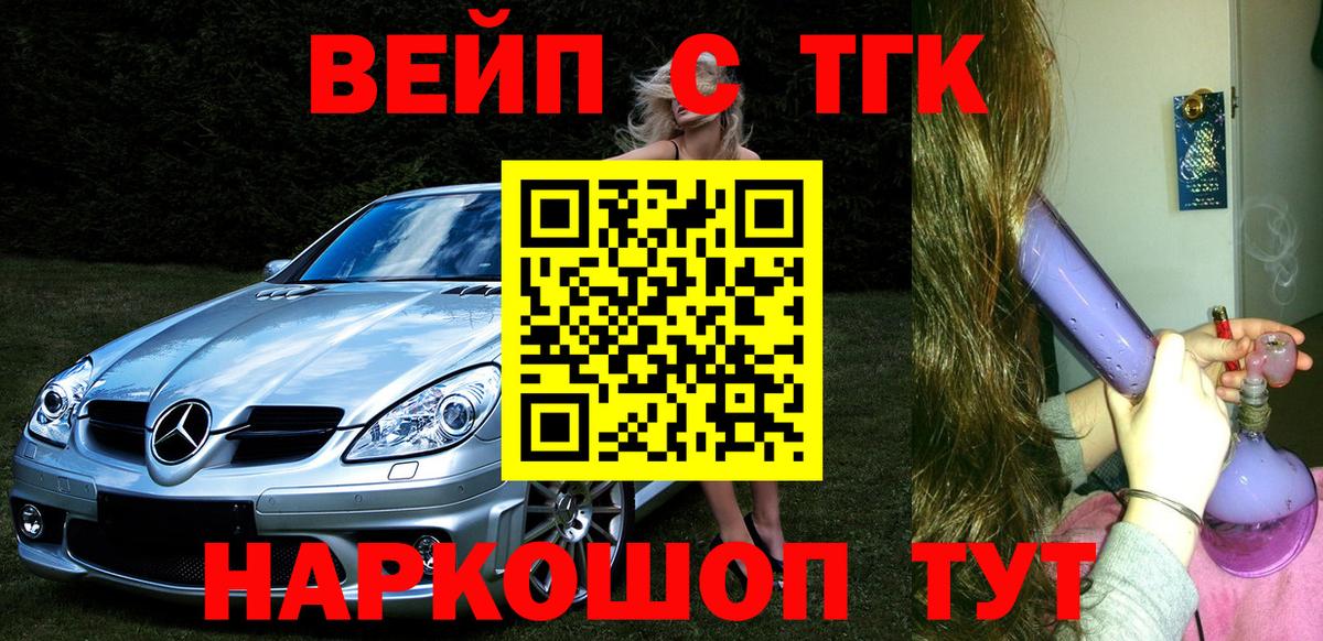 Дистиллят ТГК гашишное масло Новосибирск